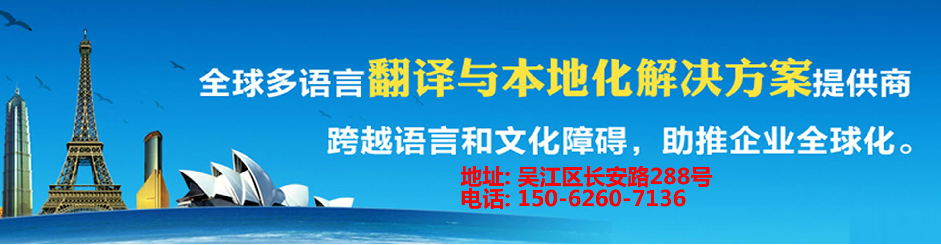 公司介紹 - 吳江翻譯公司|吳江外語翻譯|150-6260-7136吳江翻譯社|吳江英語翻譯| - 吳江大邦翻譯有限公司