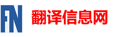 吳江大邦國際翻譯有限公司